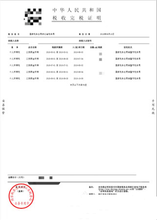 新版浙江省子税务局客户端办税详解4