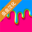 Virtual Slime下载中文版免费版 v4.5.3 安卓版