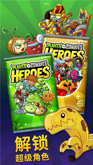 PVZ Heroes全卡版全钻石游戏特点
