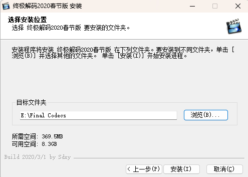 FinalCodecs终极解码2020春节版安装教程4