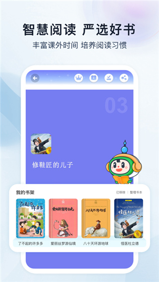 沪学习App下载2023最新版 第5张图片