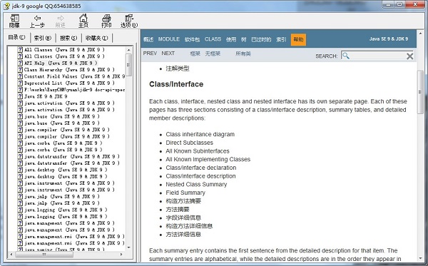 jdk1.09 api中文版下载最新特性