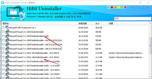 HiBit Uninstaller使用教程4