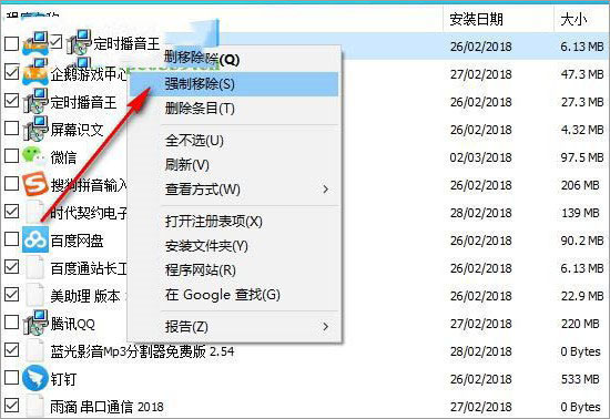 HiBit Uninstaller使用教程5