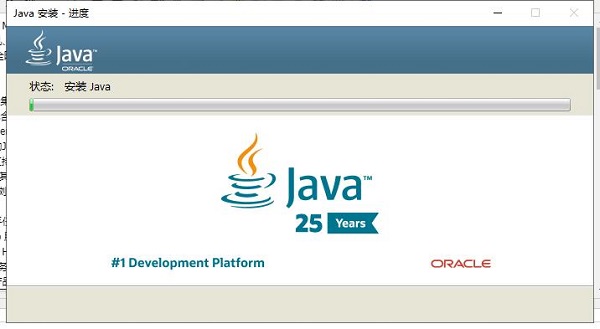 Java Runtime Environment软件下载软件介绍