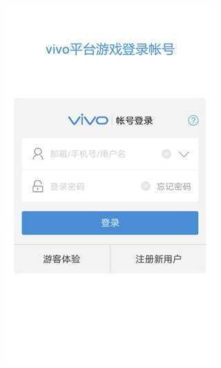 vivo服务安全插件最新版本下载 第1张图片