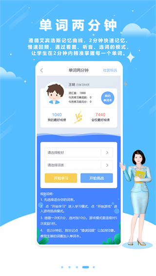 口语100app官方下载 第2张图片