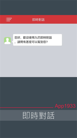 app1933kmb下载2023 第3张图片