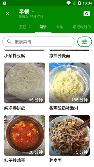 FatSecret计算食物热量app下载 第3张图片