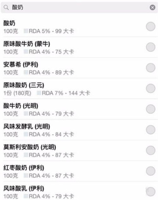 fatsecret怎么用4