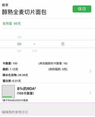 fatsecret怎么用6