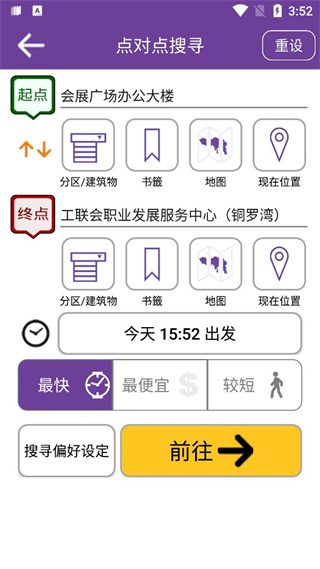 香港新巴城巴app使用方法5