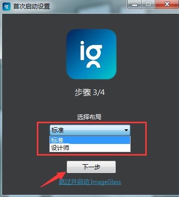 imageglass怎么设置中文4