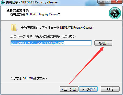 NETGATE Registry Cleaner安装步骤3