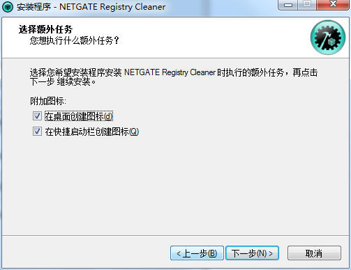 NETGATE Registry Cleaner安装步骤4