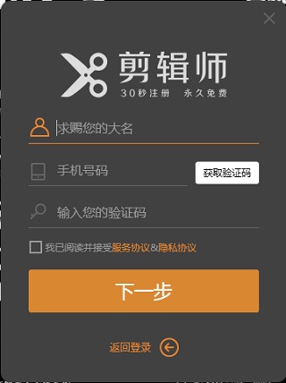 剪辑师软件下载软件介绍