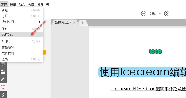 Icecream PDF Editor怎么用6