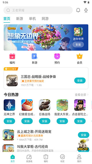 小米游戏中心官方app最新版功能1
