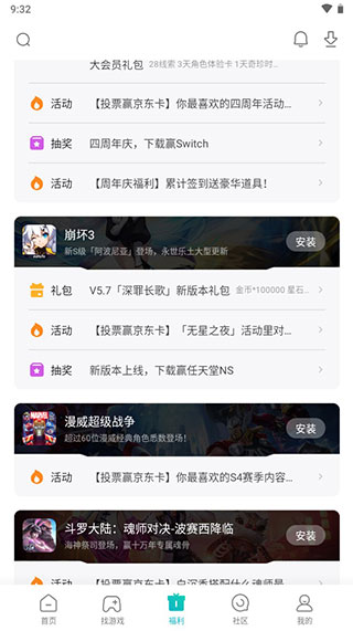 小米游戏中心官方app最新版功能3