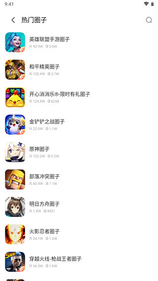 小米游戏中心官方app最新版功能4