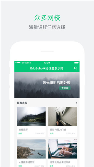 阔知学堂app下载 第3张图片