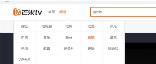 芒果tv怎么看直播3