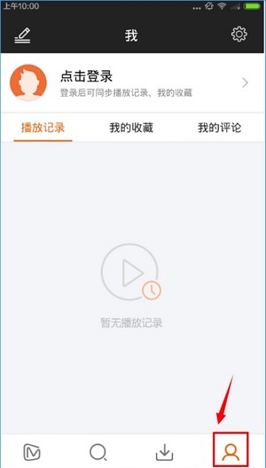 芒果TV2023最新版怎么用4