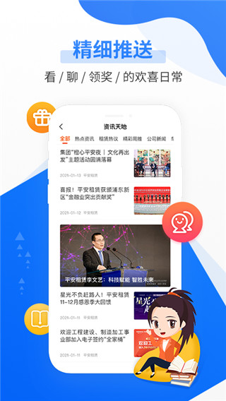 平安租赁app下载 第3张图片