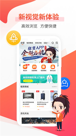 平安租赁app下载 第2张图片