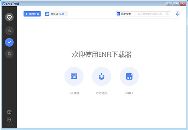 ENFI下载器软件介绍