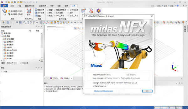 Midas NFX 2020破解版下载软件介绍