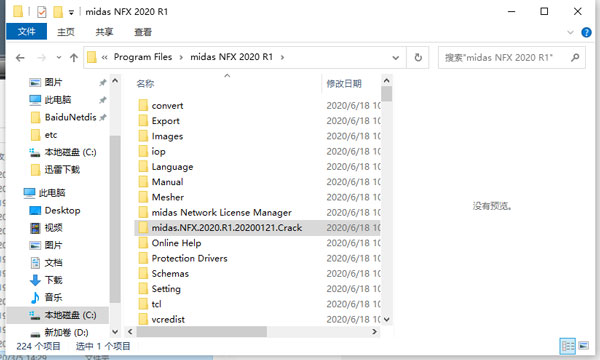 Midas NFX 2020 R1中文破解安装教程8