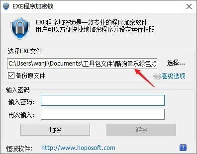 程序加密锁工具加密教程2
