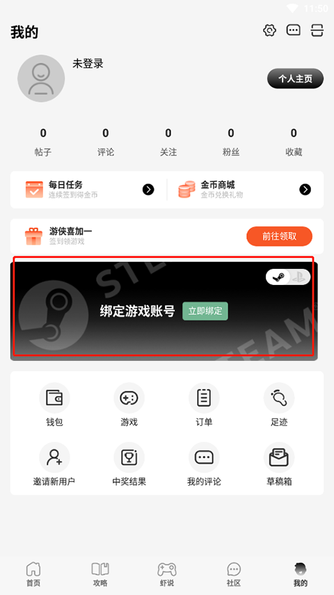 游侠网手机app官方最新版使用指南1