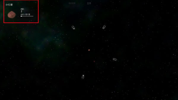 太阳系行星2中文版游戏攻略3