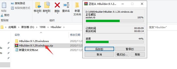 HBuilder电脑版安装教程1