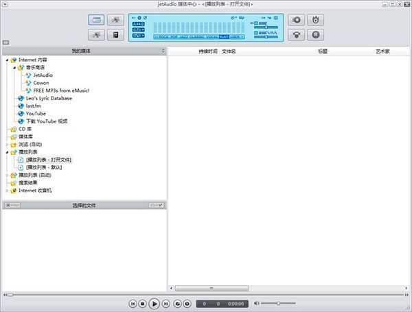 JetAudio Plus中文破解专业版 第1张图片