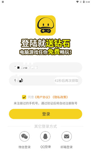 蘑菇云游app怎么注册2