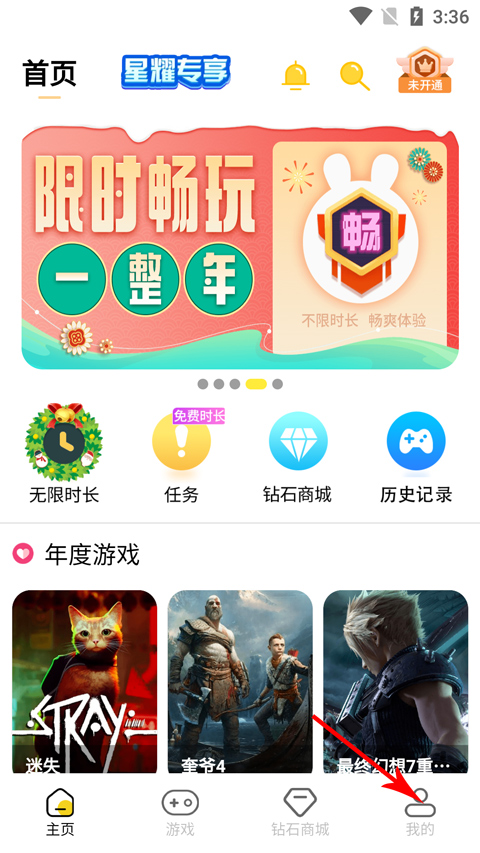 蘑菇云游app最新版2023怎么获得砖石1