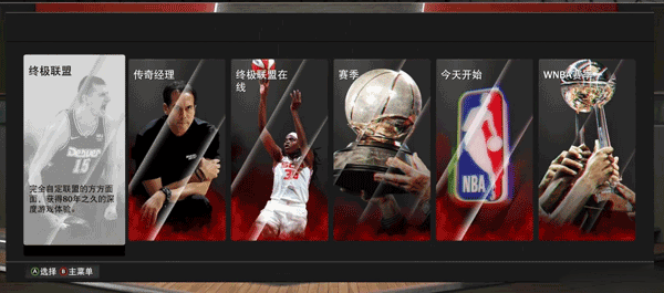 nba2k23最新版安卓版怎么玩其他年代1