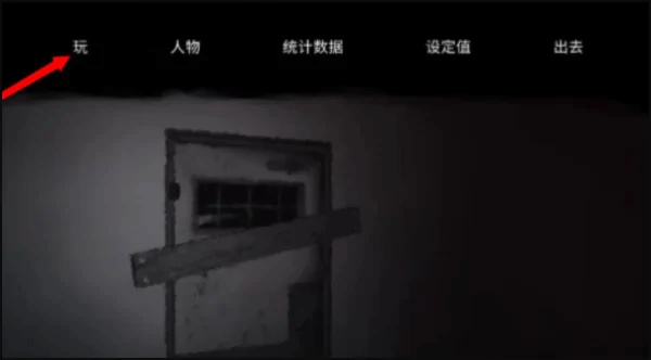 逃离森林怎么玩1