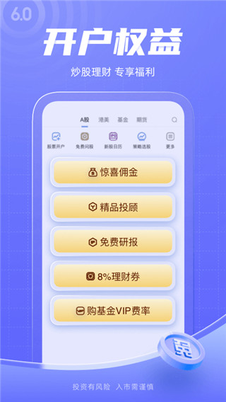新浪财经app下载 第1张图片