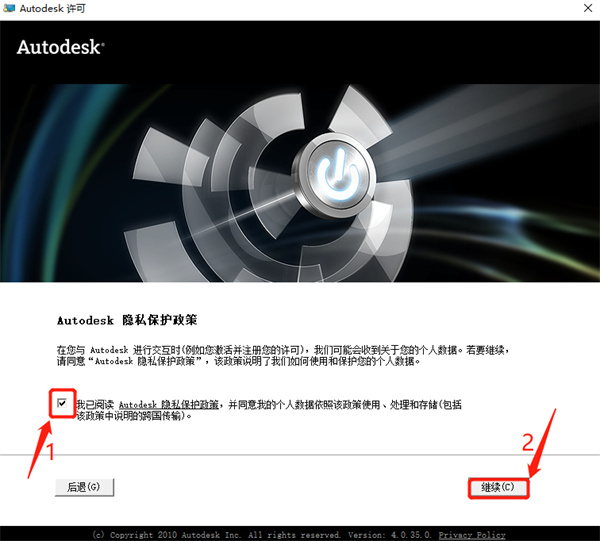 autocad2012免费中文版安装教程11