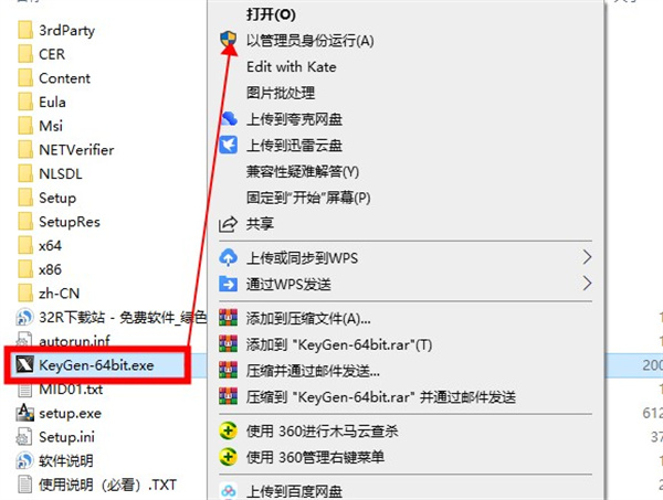 autocad2012免费中文版安装教程16