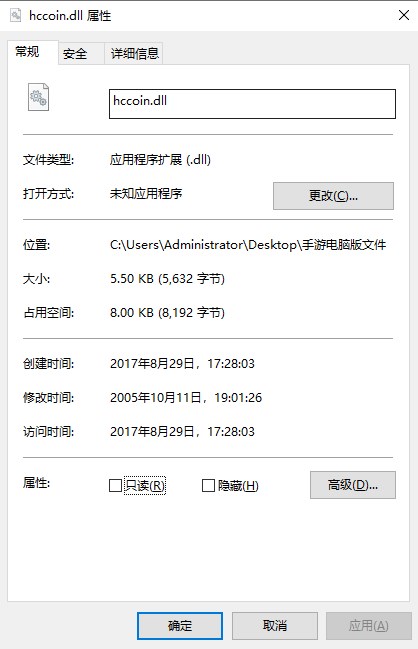 hccoin.dll下载软件介绍