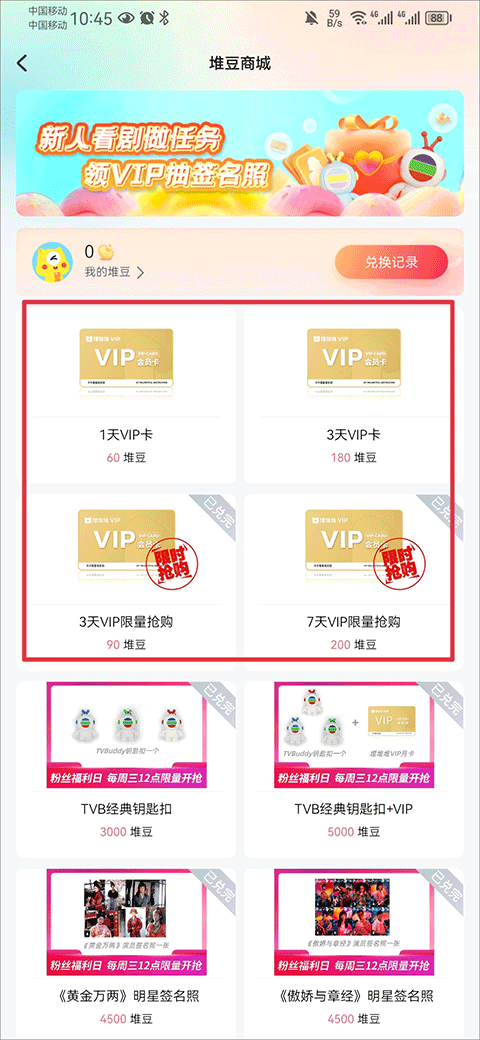 埋堆堆pc版怎么免费领取vip2