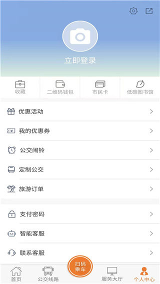 江阴全澄通城镇公交app下载 第5张图片