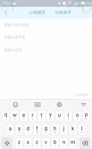 书旗小说免费听书app作品流程5