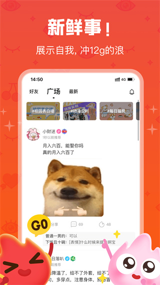 火花chat最新版app下载 第1张图片