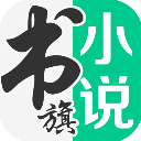 书旗小说app下载最新版本下载 v11.9.3.191 安卓版